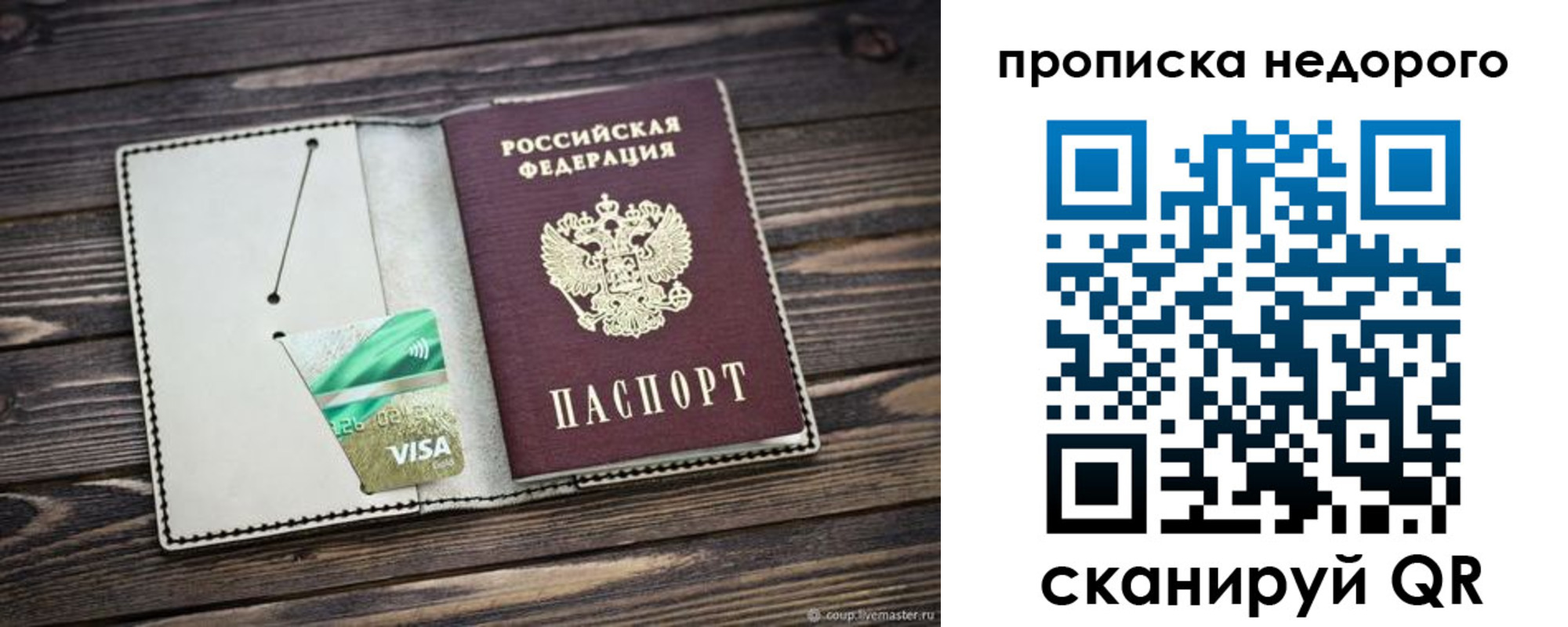 прописка ребенка в Калязине